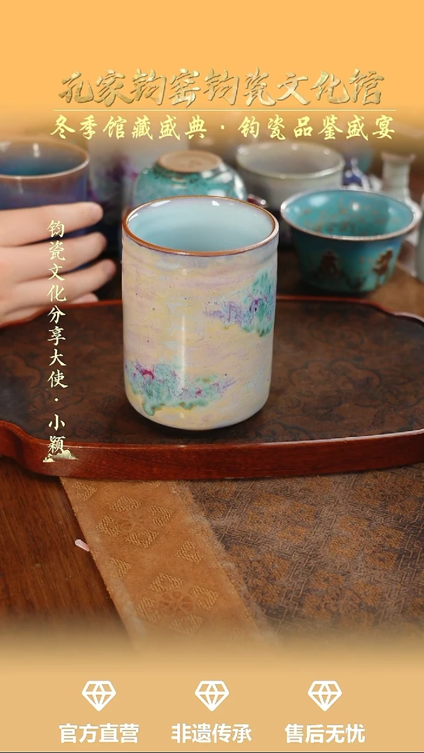 杯子钧瓷孔家钧窑当代作品—直口杯