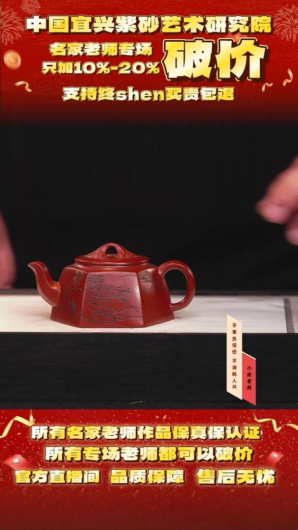 茶壶紫砂44号鲍 大红袍 240cc左右