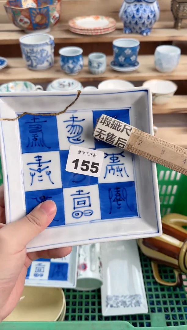 瓷片瓷器          155