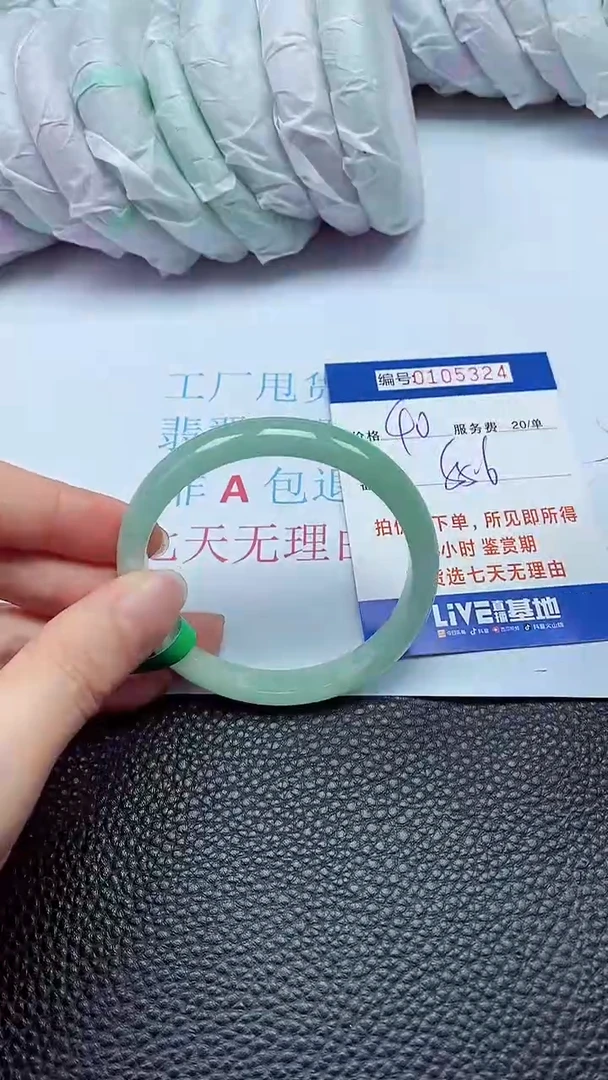 拍下以实物为准00105324