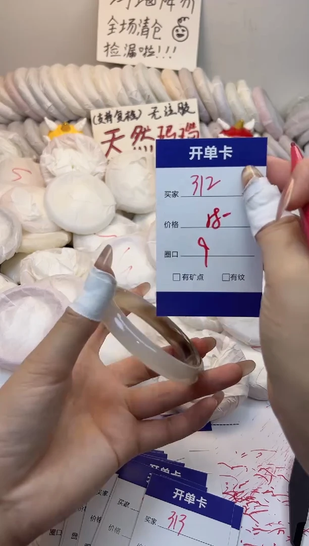 手镯玛瑙/玉髓未镶嵌312