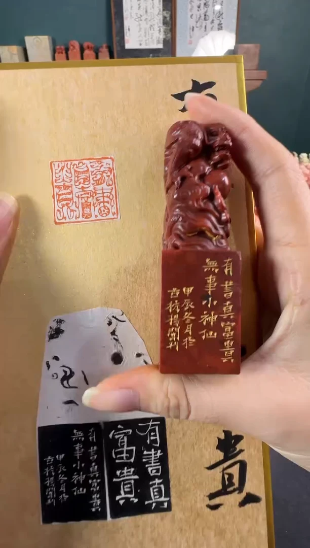老挝石印石杨闯 有书真富贵