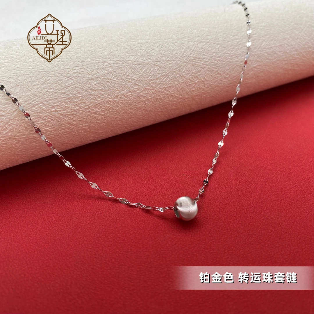 坠链均足银 铂金色【转运珠+链子（一套）】45厘米足银999.9电镀铂金