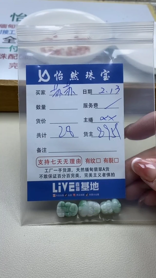 【闪购商品】翡翠手串未镶嵌卡貔貅（一盘）