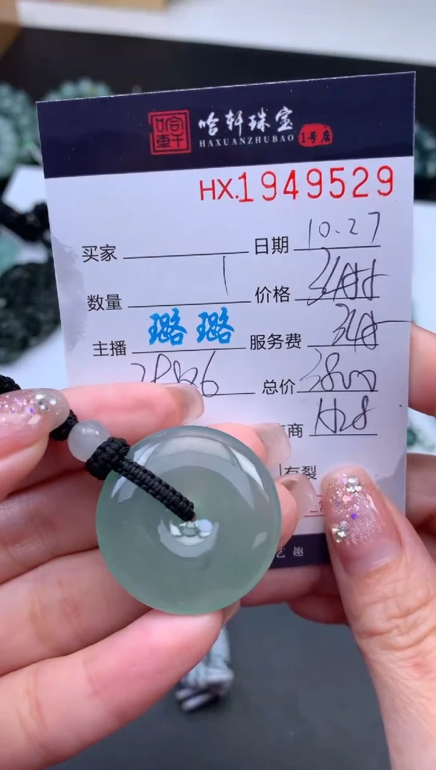 未镶嵌挂件翡翠哈轩 挂件1