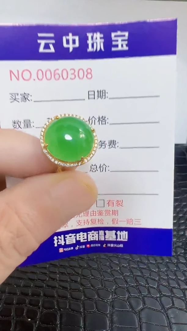 银S925镶嵌戒指翡翠0308