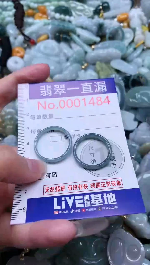 【闪购商品】翡翠吊坠(不含链)未镶嵌1484