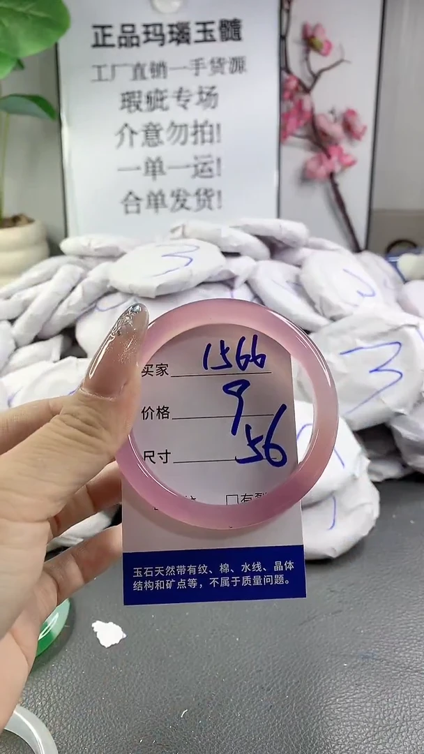 玛瑙/玉髓手镯未镶嵌1567