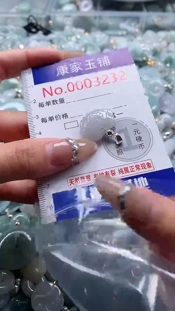 翡翠未镶嵌吊坠(不含链)3232