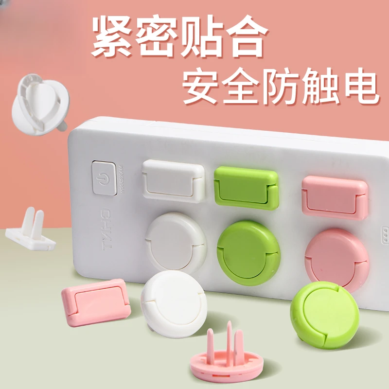 插座保护盖儿童防触电安全塞排插保护套罩婴儿插头插孔防护盖开关