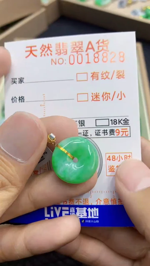 翡翠18K金镶嵌吊坠(不含链)             1