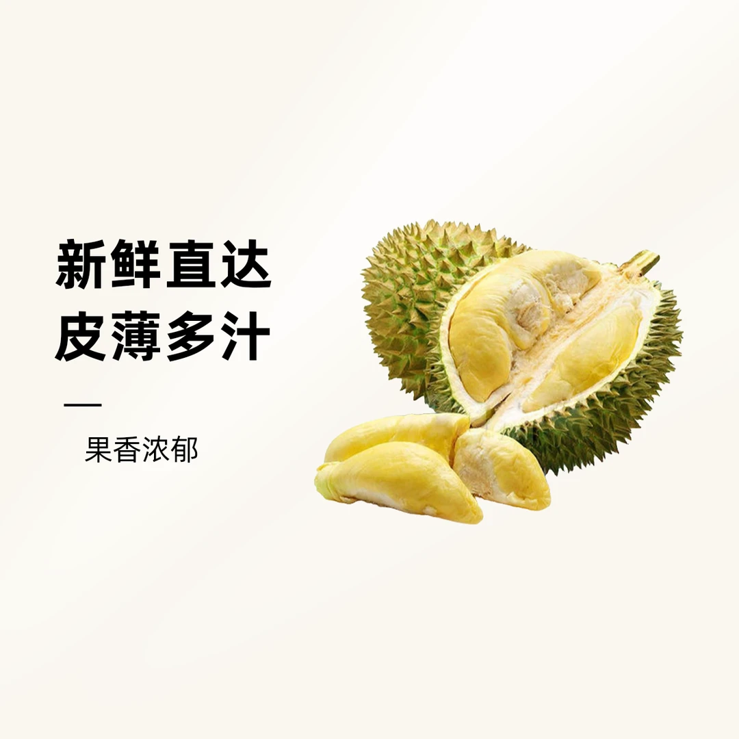 1.泰国金枕树熟鲜榴莲现开现发一果一重，核小肉厚南宁同城小时达金枕泰国