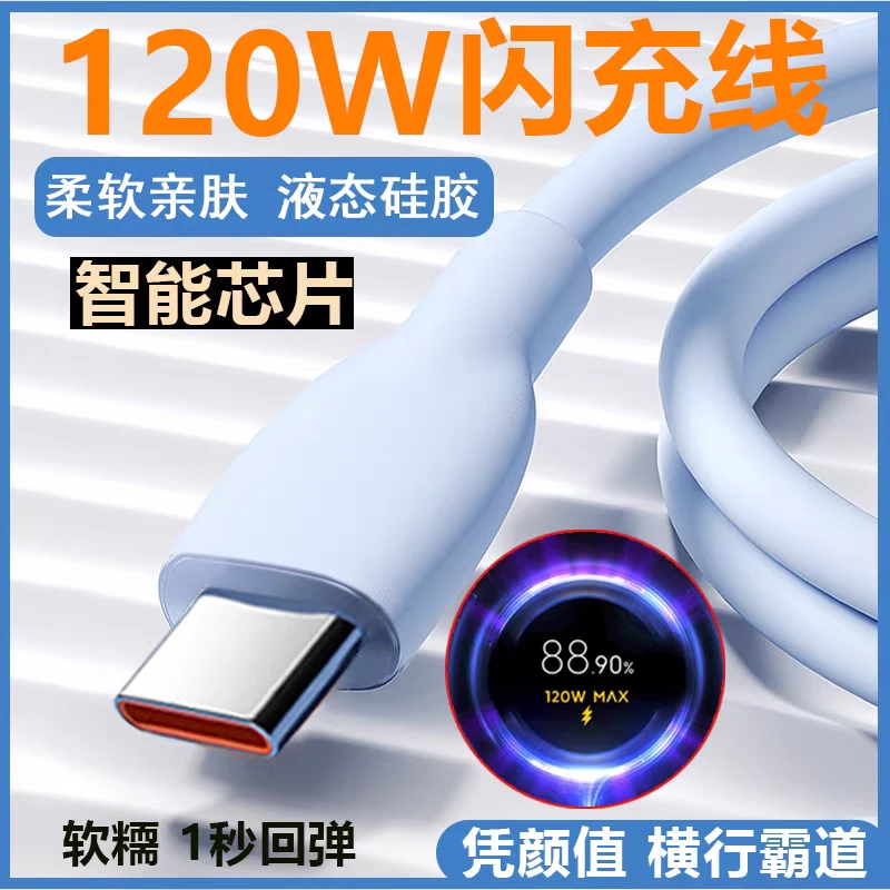 99新 Xiaomi/小米 小米 亲肤硅胶数据线2米 支持120w
