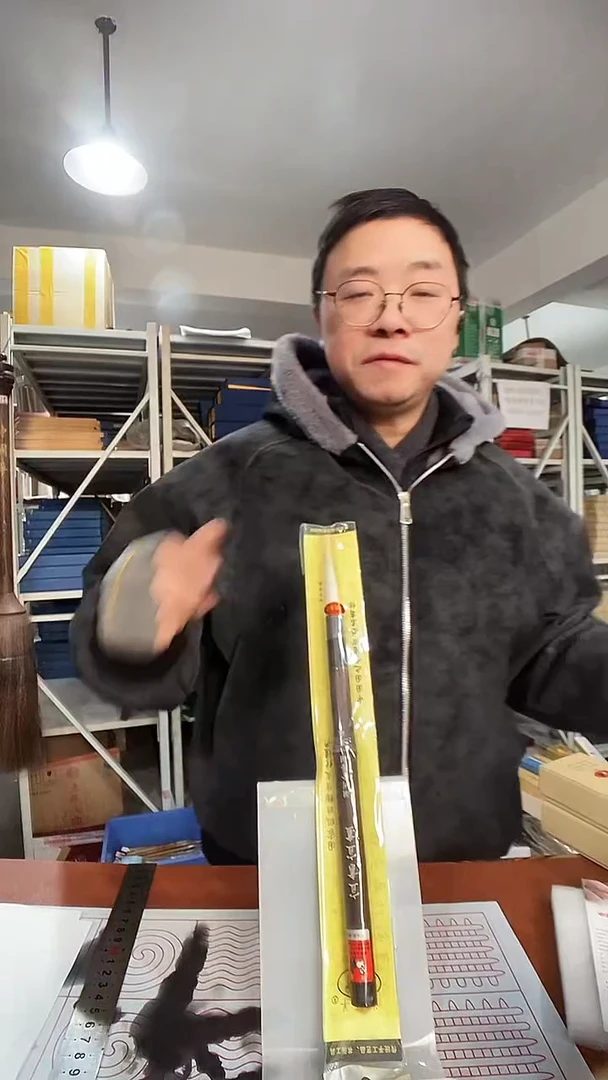 A013   宜书宜画  羊毫   1.1/6.5