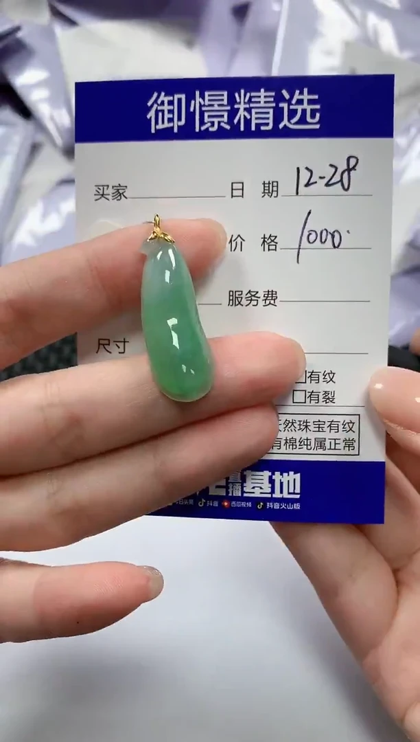 颈饰18K金镶嵌翡翠35