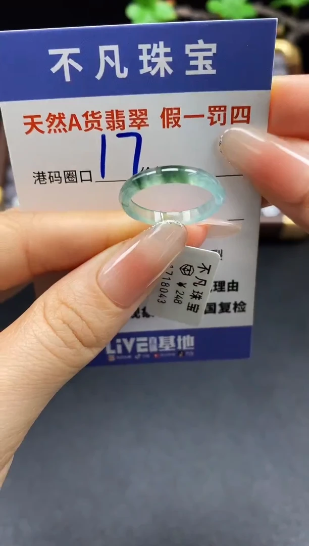 未镶嵌戒指翡翠天然A货翡翠