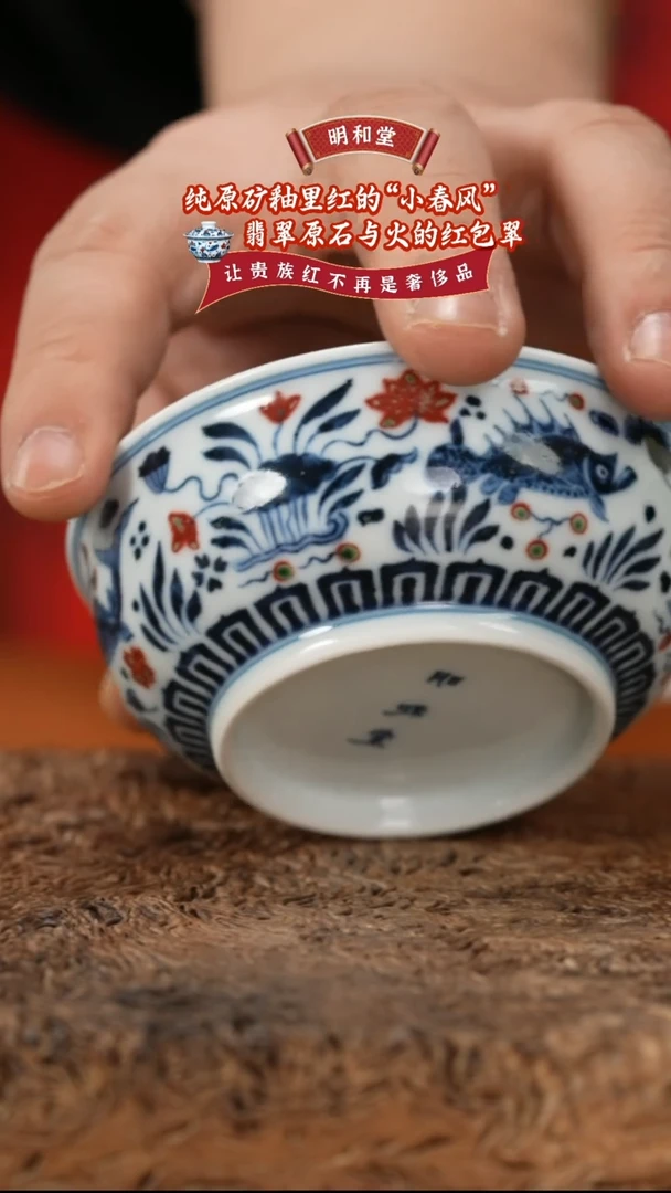 【闪购商品】杯明和堂鱼藻矮炉式