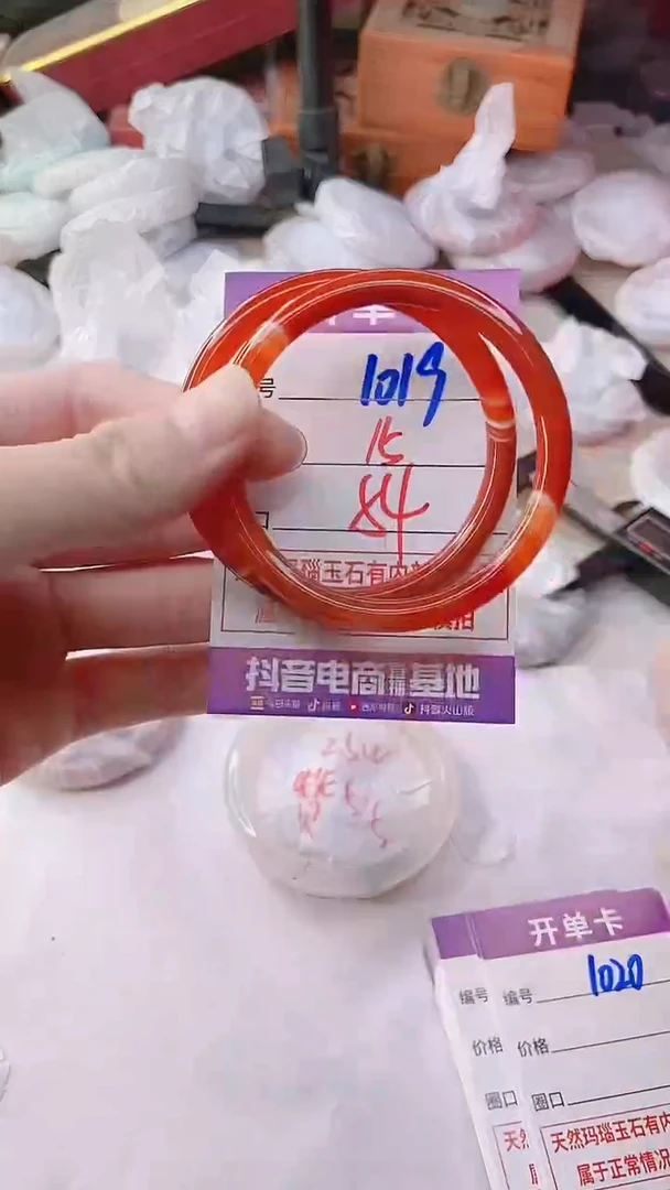 手镯玛瑙/玉髓未镶嵌1019