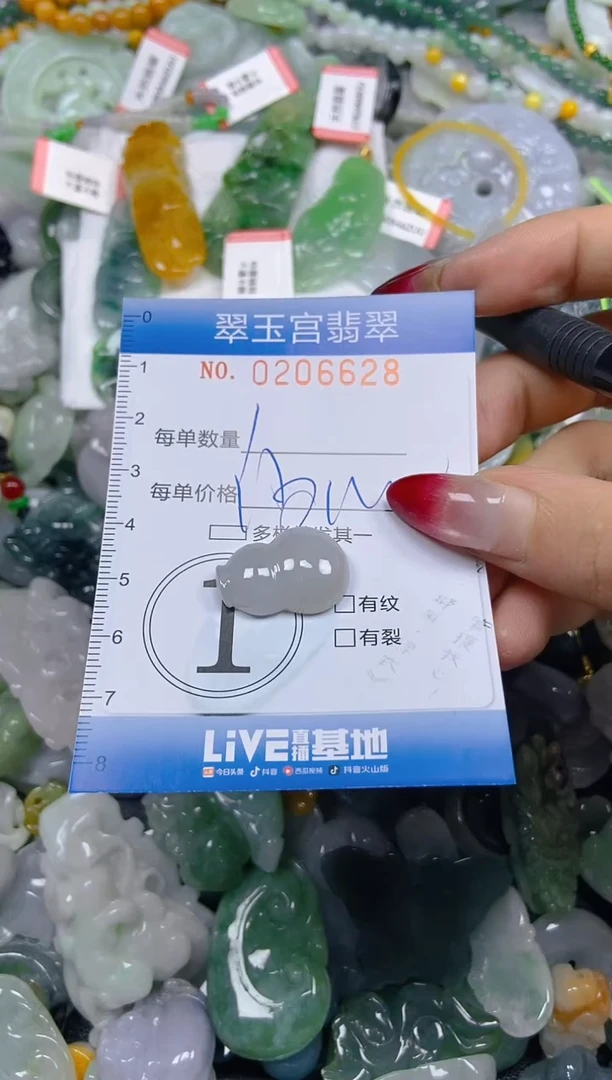 颈饰未镶嵌翡翠闪购C0206628
