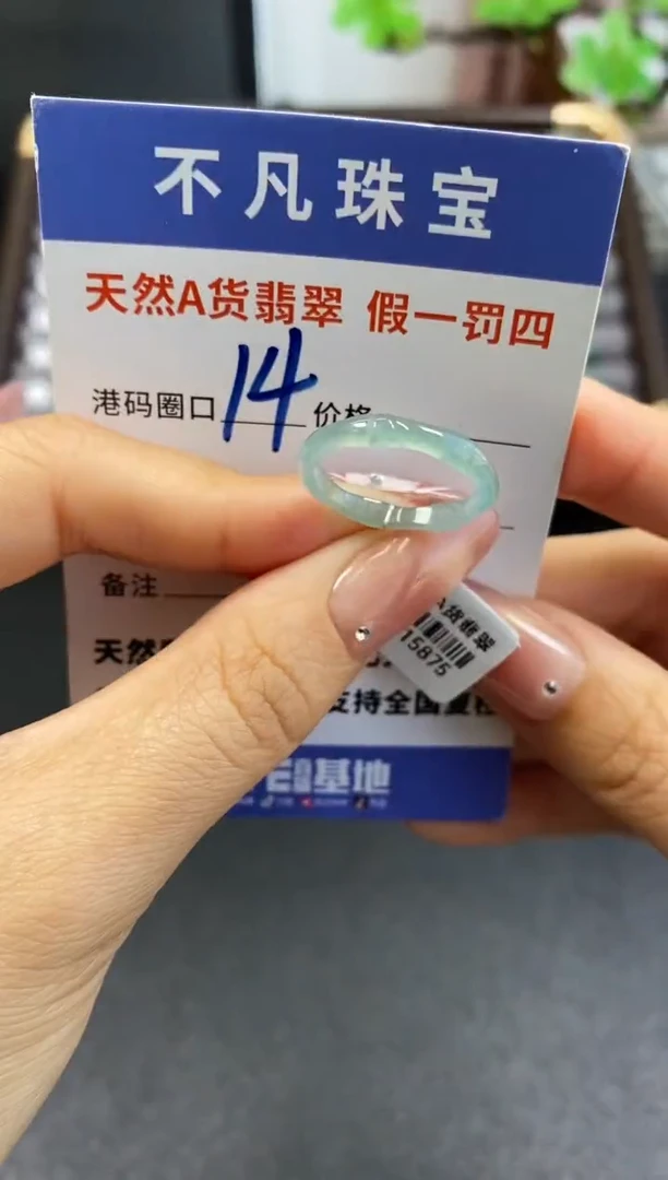未镶嵌戒指翡翠天然A货翡翠15875