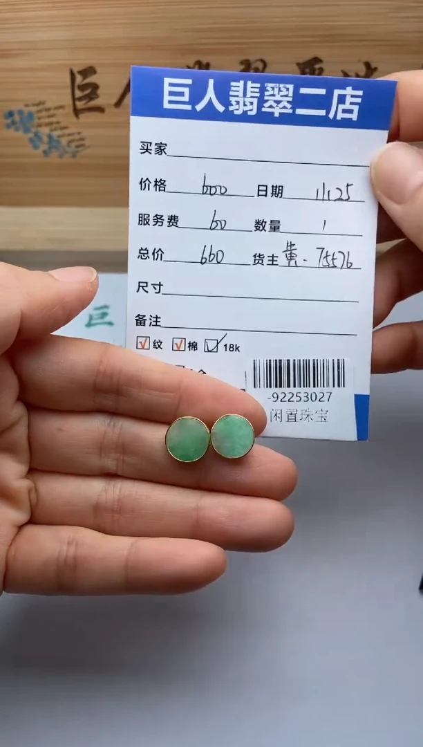 颈饰18K金镶嵌翡翠多人-92253027