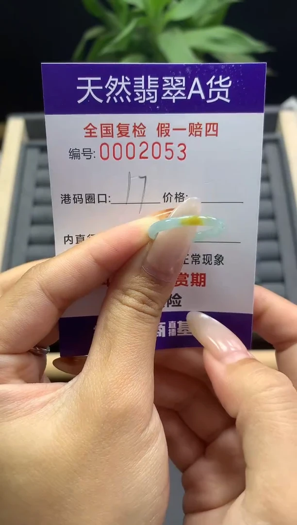 未镶嵌戒指翡翠天然  2053