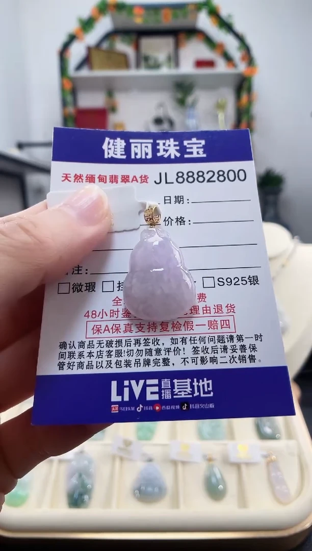 颈饰18K金镶嵌翡翠天然缅甸翡翠 葫芦(一物一证)  +银链
