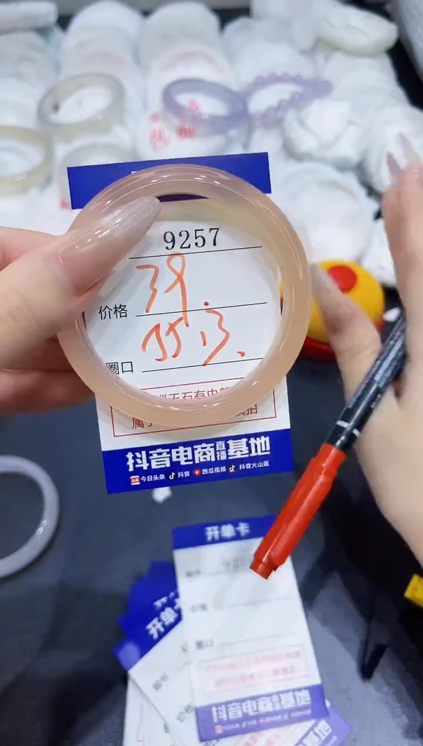 玛瑙/玉髓手镯未镶嵌9257
