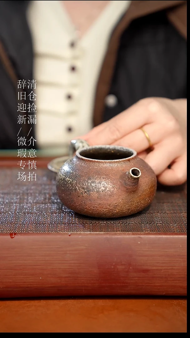 陶瓷奢瓷/瑞寅柴烧茶器（壶）881