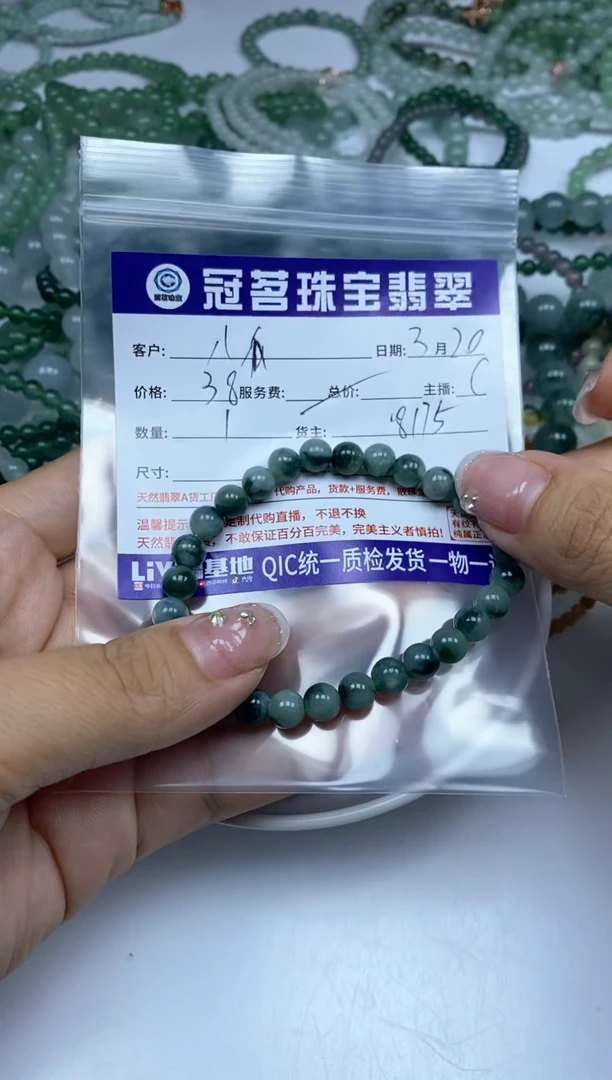 翡翠合金手饰翡翠 手串 蓝底 1条