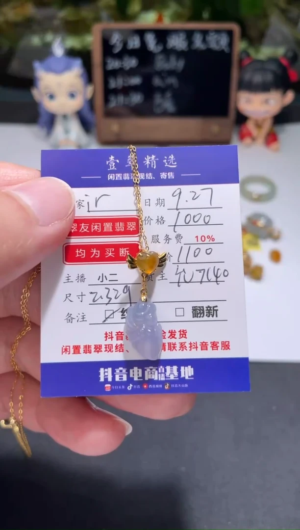 18K金镶嵌挂件翡翠i****作吊坠