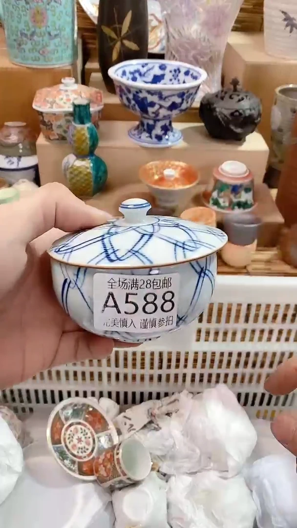 【闪购商品】满28包邮陶瓷茶具瓷器