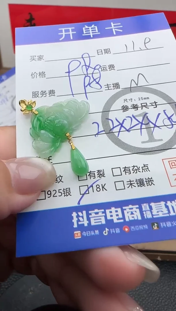 吊坠(不含链)18K金镶嵌翡翠(****灵花吊坠-0098