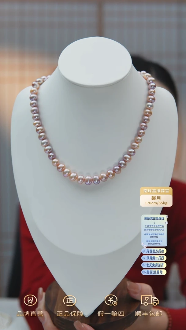 【闪购商品】淡水珍珠项链未镶嵌7.5-8.5mm