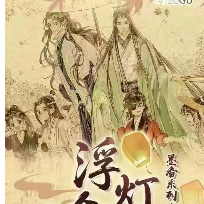 《喵谷文创&浮灯叙缘录》墨香三部曲卡砖盲盒代拆