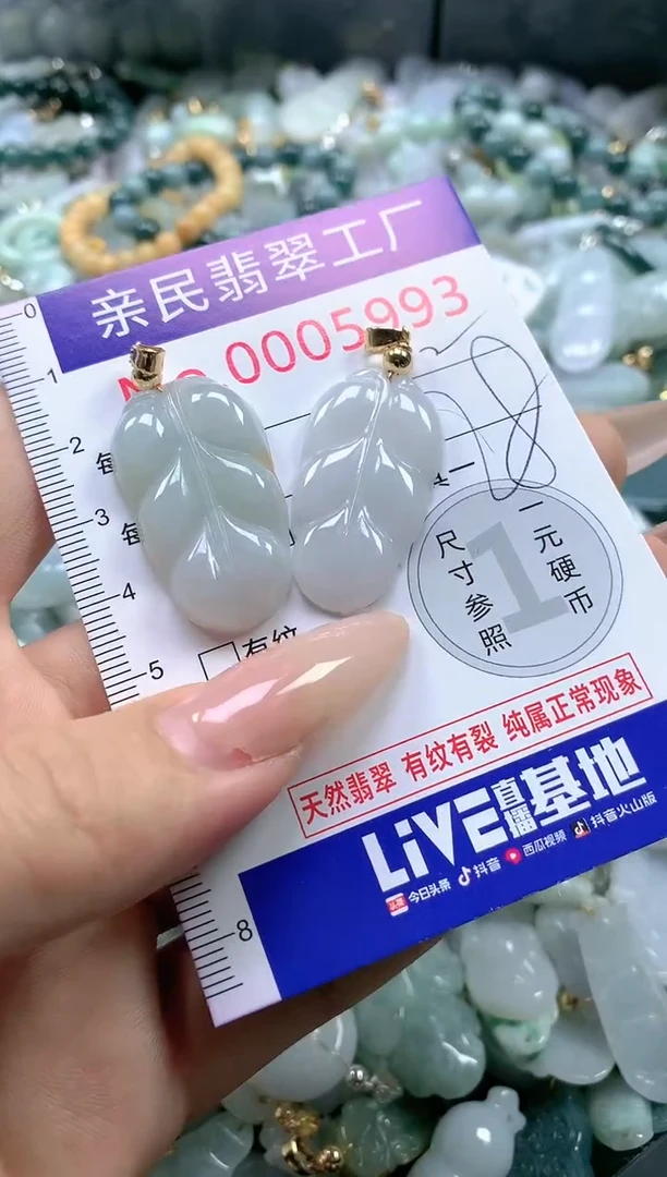 【闪购商品】翡翠吊坠(不含链)未镶嵌5993