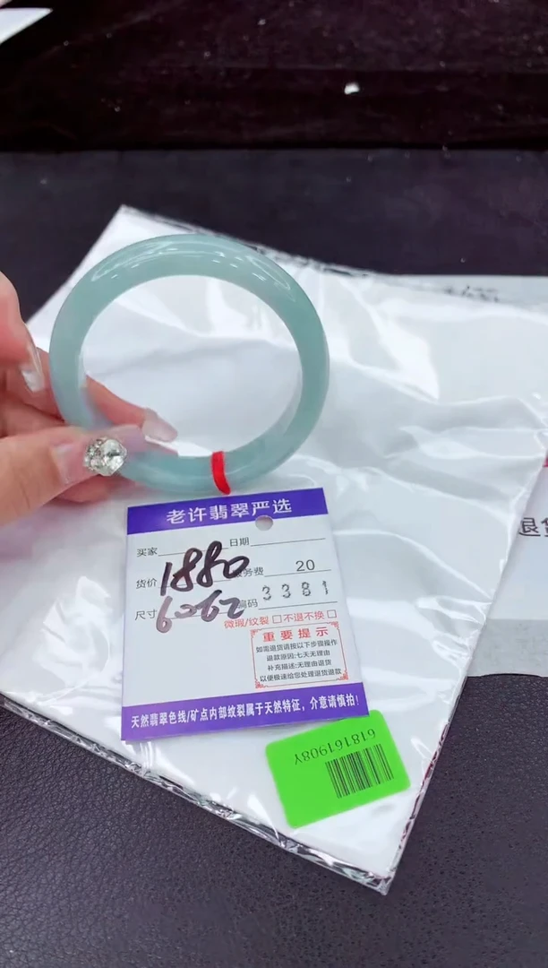 未镶嵌手镯翡翠1