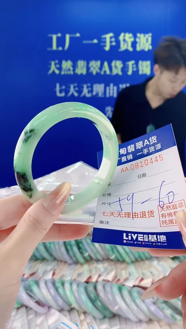 未镶嵌手镯翡翠45