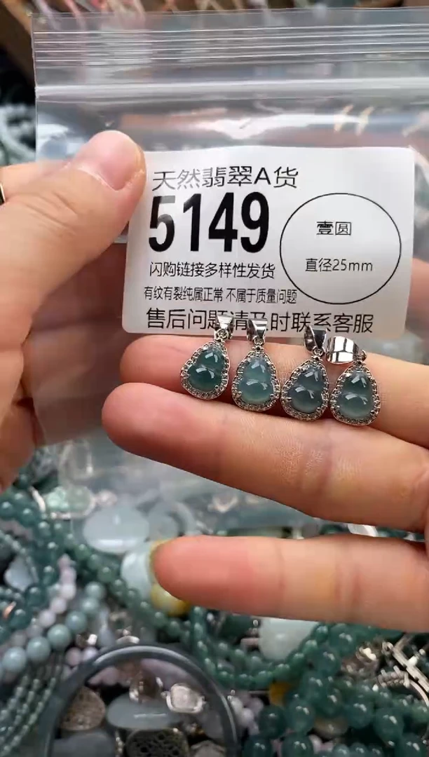 颈饰未镶嵌翡翠多样性发其一5149