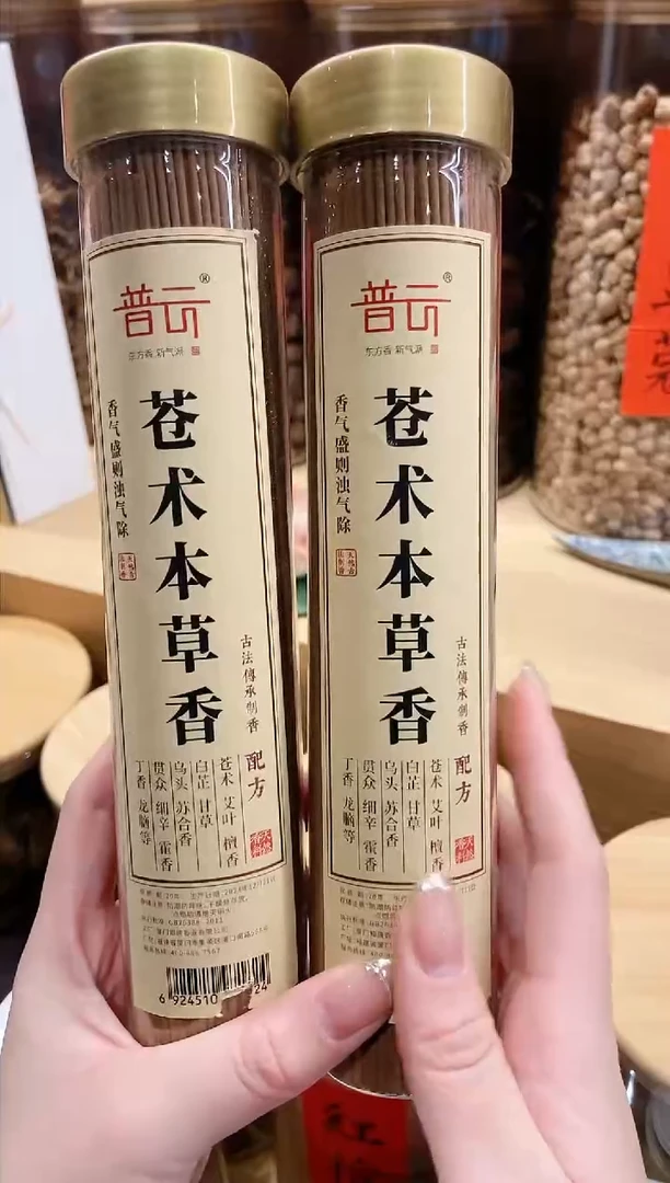 【闪购商品】1苍术香150克2桶+富贵竹古琴