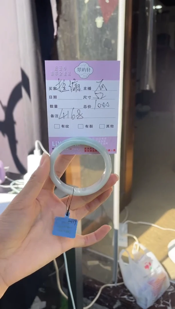 未镶嵌手镯翡翠G 52正圈 4168