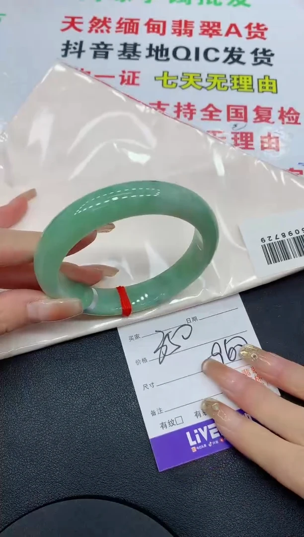 翡翠手镯未镶嵌0981缅甸翡翠手镯
