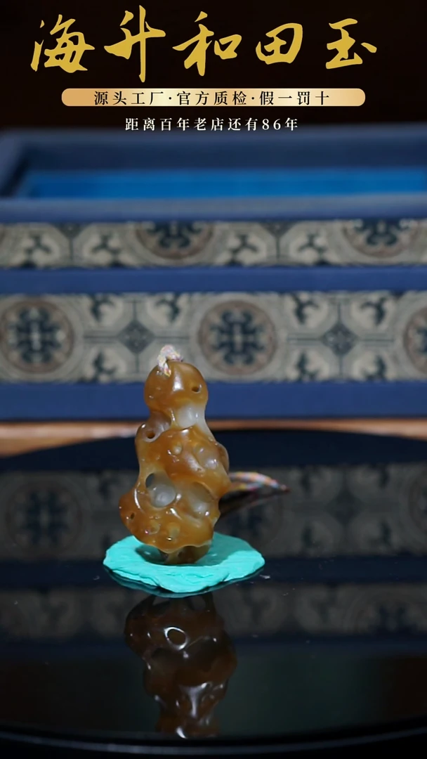 未镶嵌和田玉挂件18.9克新疆且末糖太湖石