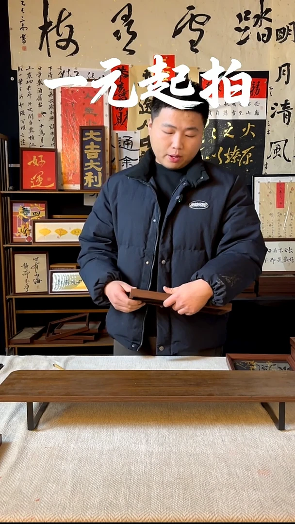 书法L****)3692老师专属【轻舟已过万重山】
