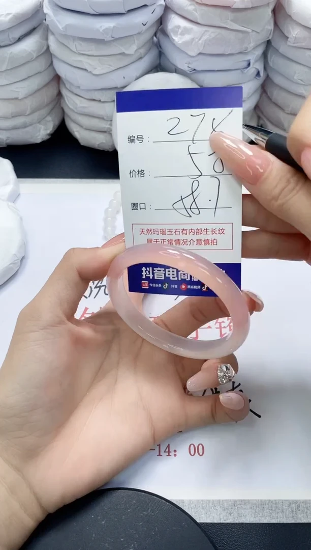 未镶嵌手镯玛瑙/玉髓278