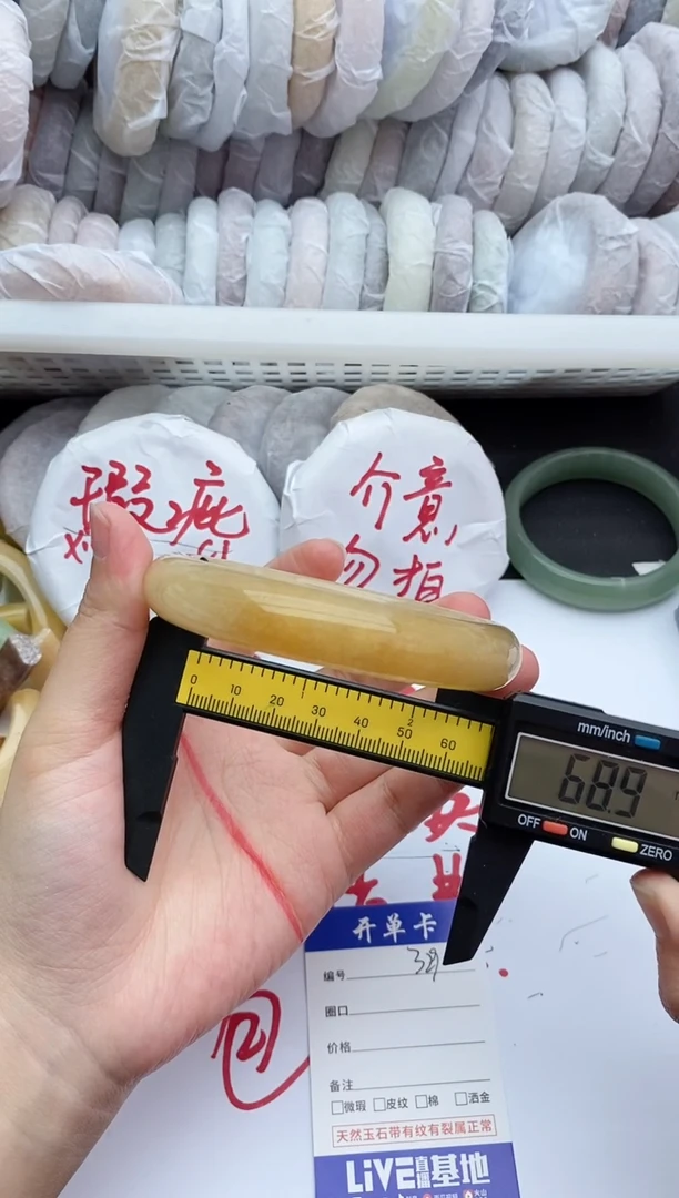 未镶嵌手镯石英质玉瑕疵329+68.9