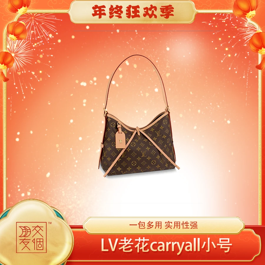 全新未使用 LouisVuitton/路易威登  lv老花carryall/小号/中号