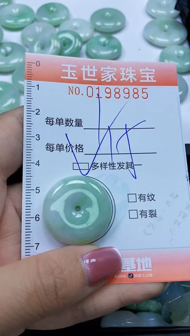 【闪购商品】翡翠颈饰未镶嵌闪购0198985多样性发其一