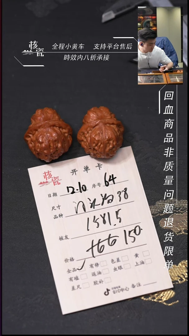 吊坠桃核1****538门头沟64