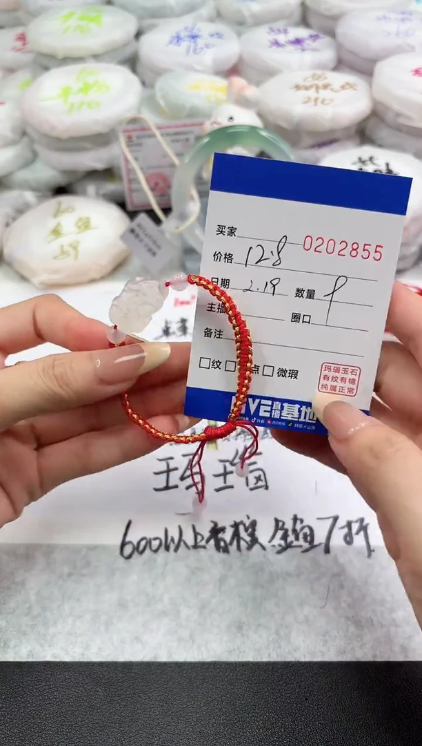 【闪购商品】玛瑙/玉髓手绳未镶嵌2855